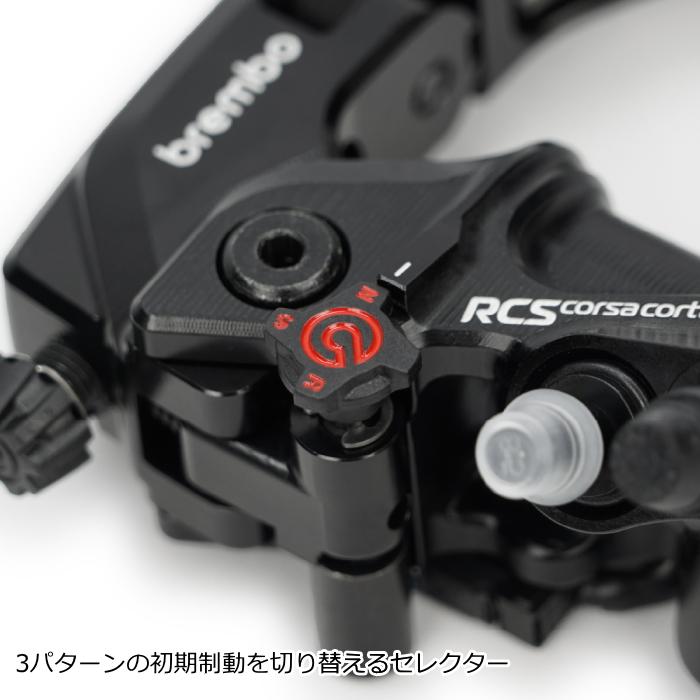 brembo（ブレンボ） brembo 110.E711.30 ラジアルブレーキマスター