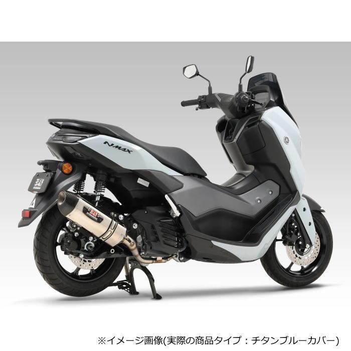 ヨシムラ（YOSHIMURA） 110A-317-5182B (YAMAHA : NMAX '21-'25) 機械