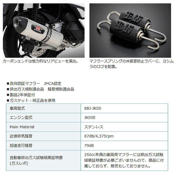 ヨシムラ 110A-49F-5130 PCX(23) 機械曲R-77Sサイクロン EXPORT ヨシムラ 110A-49F-5130 PCX(23) 機械曲R-77Sサイクロン EXPORT