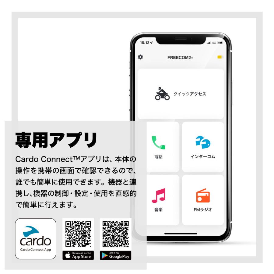 cardo system FREECOM2+ DUO 2台セット 日本正規代理店品 フリーコム2プラス (DUO) カルド インカム 1830202401｜roughandroad-outlet｜08