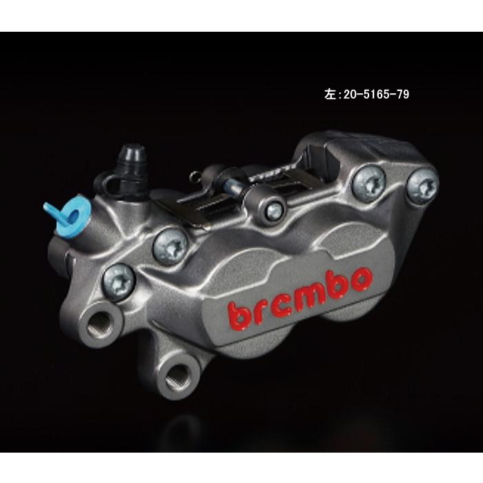 brembo ブレンボ 4ポット キャスティングキャリパー 40ｍｍピッチ チタン (左 : 20.5165.79/20-5165-79) (右 : 20.5165.89/20-5165-89) ブレーキキャリパー｜roughandroad-outlet｜02