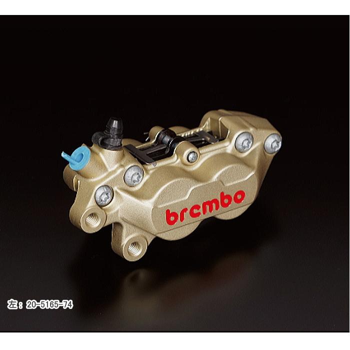 brembo ブレンボ 4ポットキャスティングキャリパー 40mmピッチ (左 : 20.5165.74 / 20-5165-74) (右 : 20.5165.84 / 20-5165-84) バイク ブレーキキャリパー｜roughandroad-outlet｜02