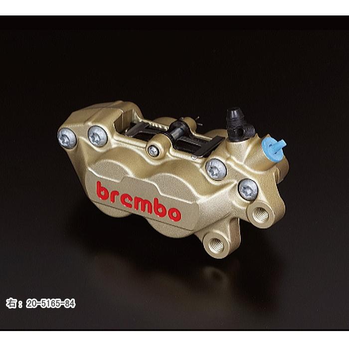 brembo ブレンボ 4ポットキャスティングキャリパー 40mmピッチ (左 : 20.5165.74 / 20-5165-74) (右 : 20.5165.84 / 20-5165-84) バイク ブレーキキャリパー｜roughandroad-outlet｜03