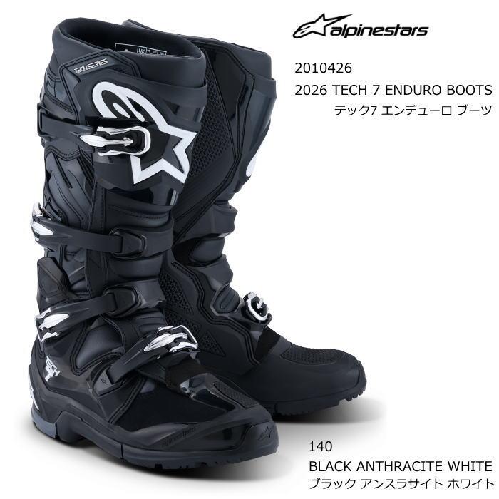 アルパインスターズ（alpinestars） Alpinestars 2010426 TECH7 ENDURO
