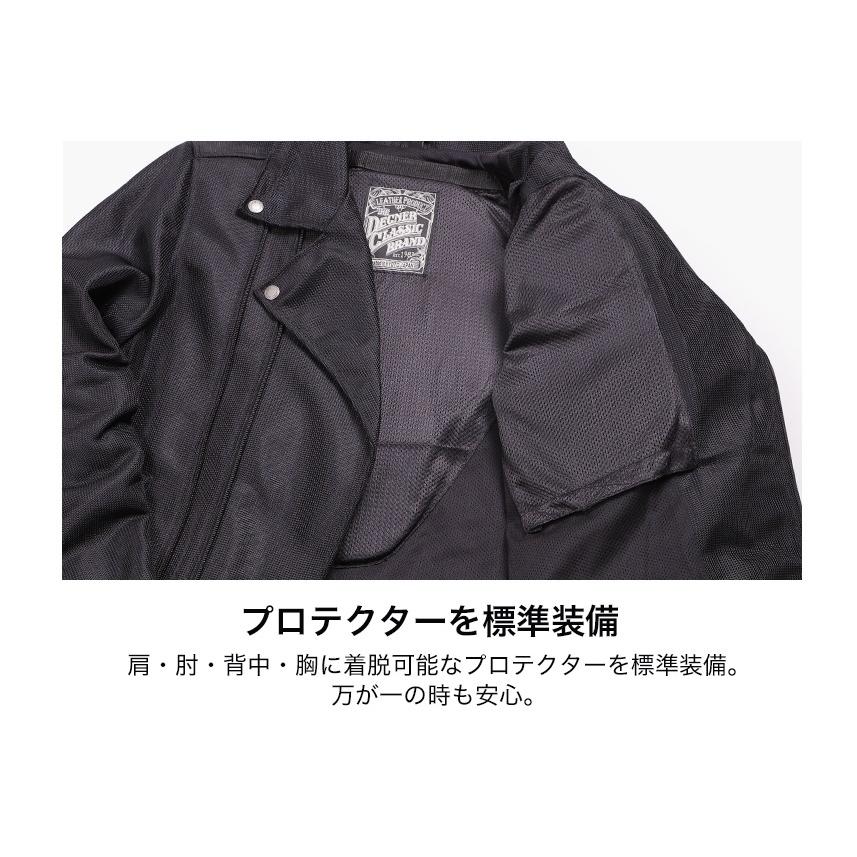 DEGNER（デグナー） テキスタイルメッシュダブルジャケット/TEXTILE