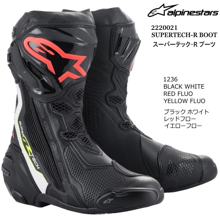 アルパインスターズ（alpinestars） Alpinestars 2220021 SUPERTECH-R