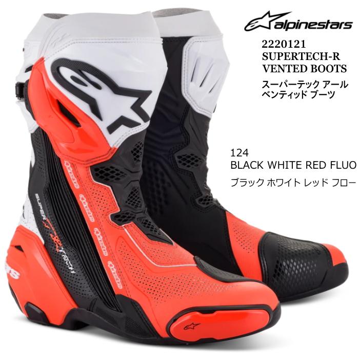 アルパインスターズ（alpinestars） Alpinestars 2220121 SUPERTECH-R