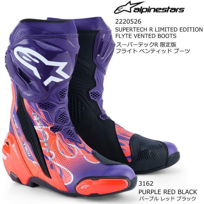 アルパインスターズ（alpinestars） Alpinestars 2220526 SUPERTECH-R