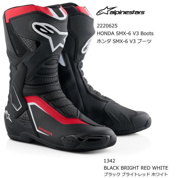 アルパインスターズ（alpinestars） Alpinestars 2220625 HONDA SMX-6
