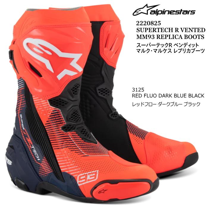 アルパインスターズ（alpinestars） Alpinestars 2220825 マルケス