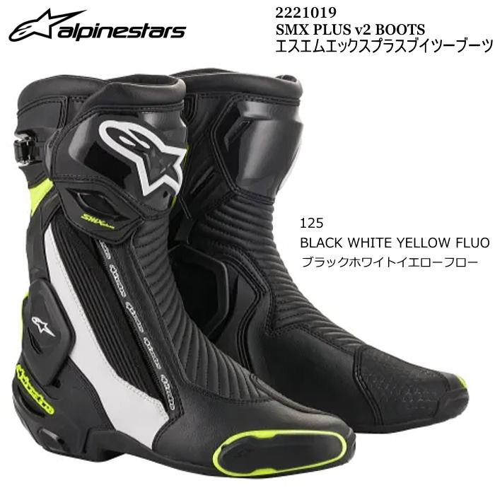 アルパインスターズ（alpinestars） Alpinestars 2221019 SMX PLUS v2