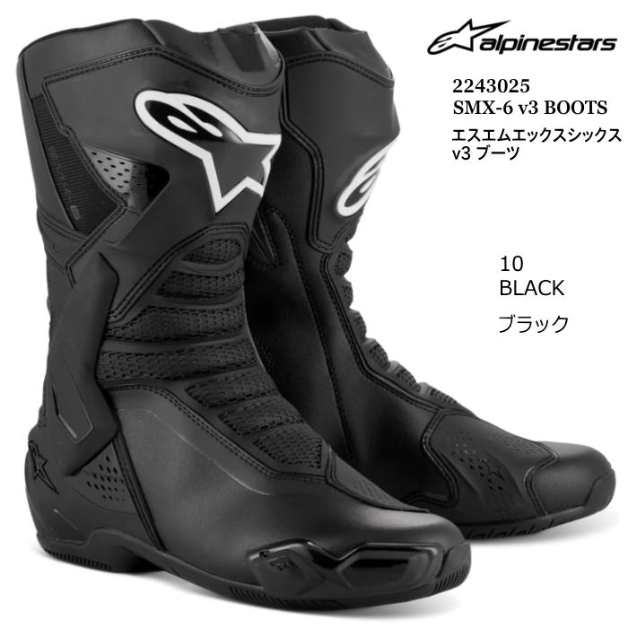 アルパインスターズ（alpinestars） Alpinestars 2223025 SMX-6 v3