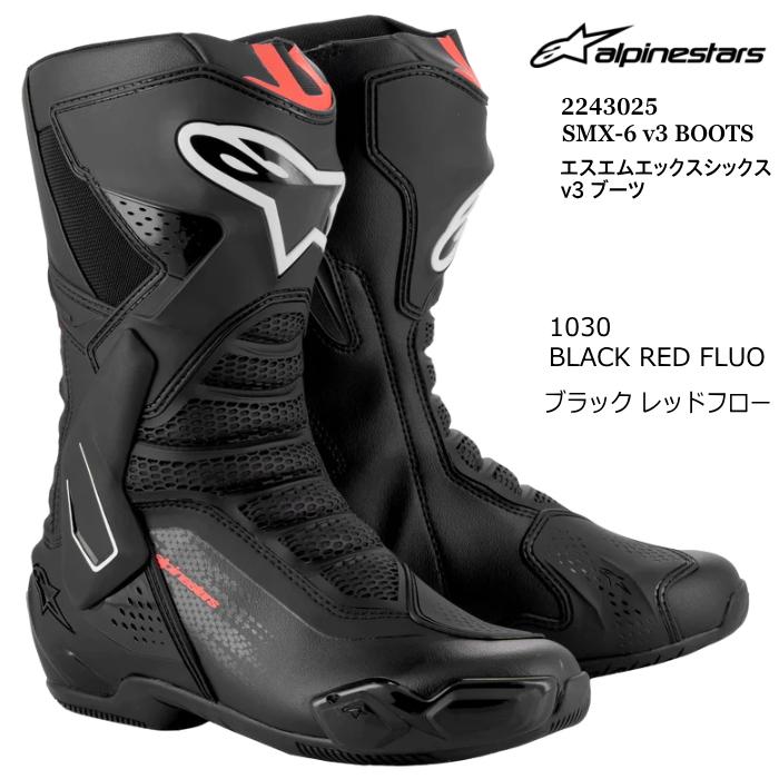 アルパインスターズ（alpinestars） Alpinestars 2223025 SMX-6 v3
