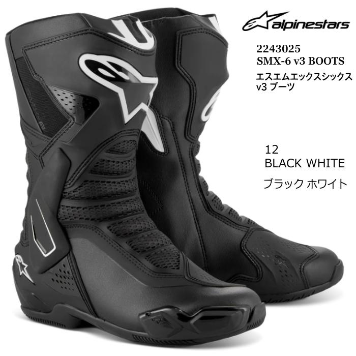 アルパインスターズ（alpinestars） Alpinestars 2223025 SMX-6 v3