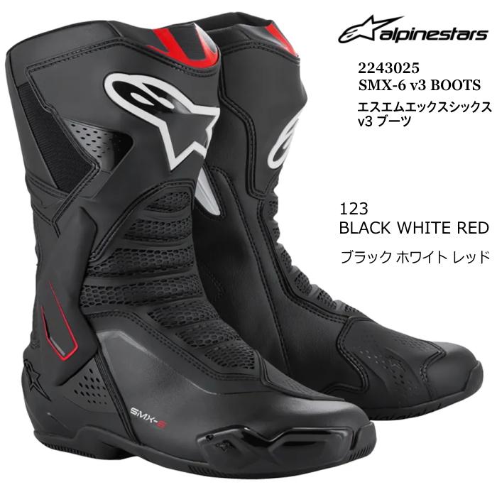 アルパインスターズ（alpinestars） Alpinestars 2223025 SMX-6 v3