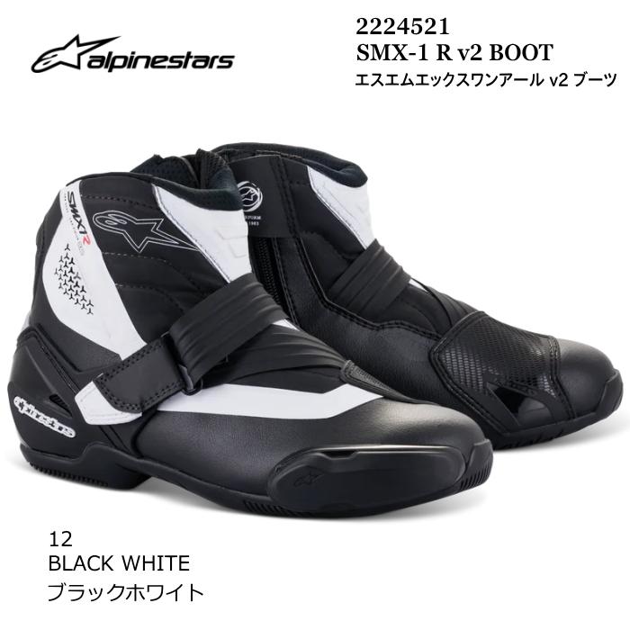アルパインスターズ（alpinestars） Alpinestars 2224521 SMX-1 R v2