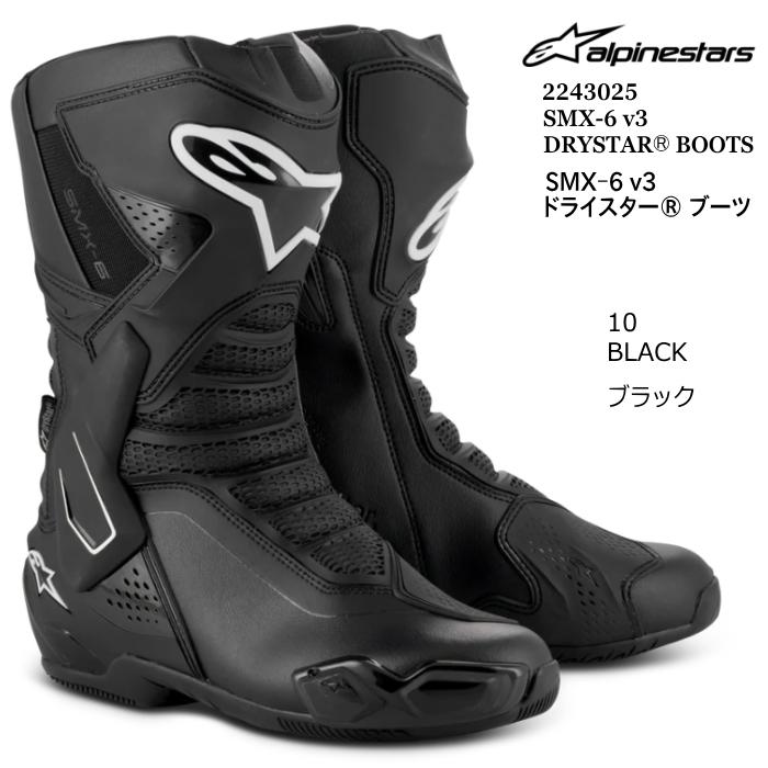 アルパインスターズ（alpinestars） Alpinestars 2243025 SMX-6 v3