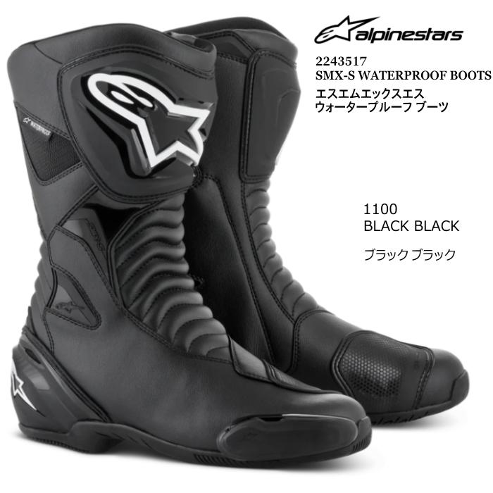 アルパインスターズ（alpinestars） Alpinestars 2243517 SMX-S