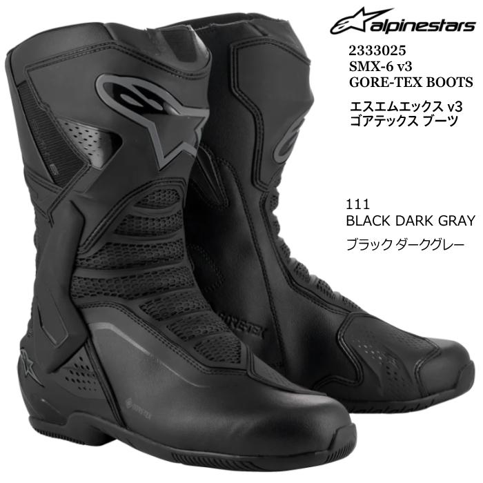 アルパインスターズ（alpinestars） Alpinestars 2333025 SMX-6 v3 