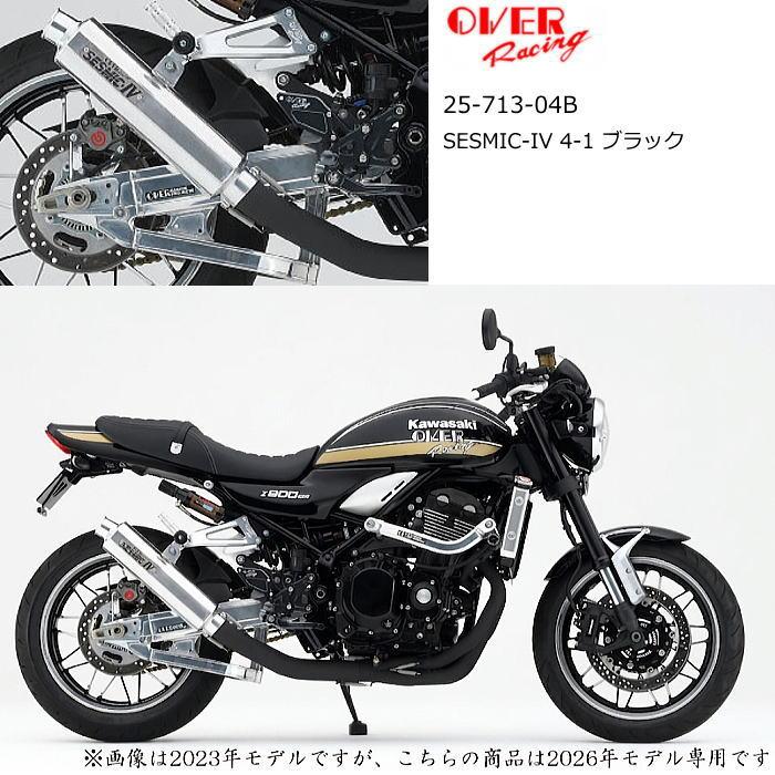 OVER RACING（オーバーレーシング） OVER RACING 25-713-04B SESMIC-IV