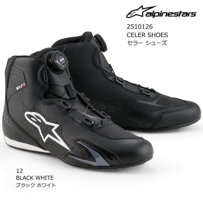 アルパインスターズ（alpinestars） Alpinestars 2510126 CELER SHOES