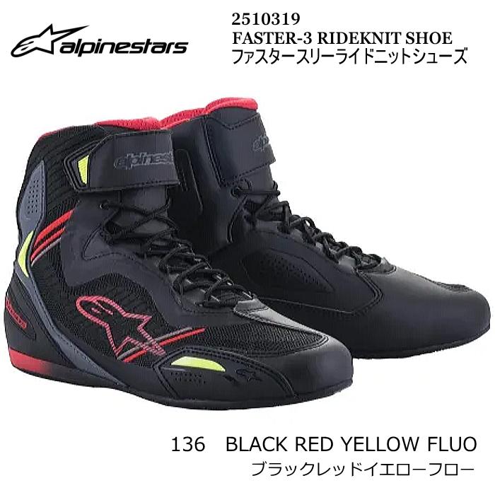 アルパインスターズ（alpinestars） 処分特価 Alpinestars 2510319 