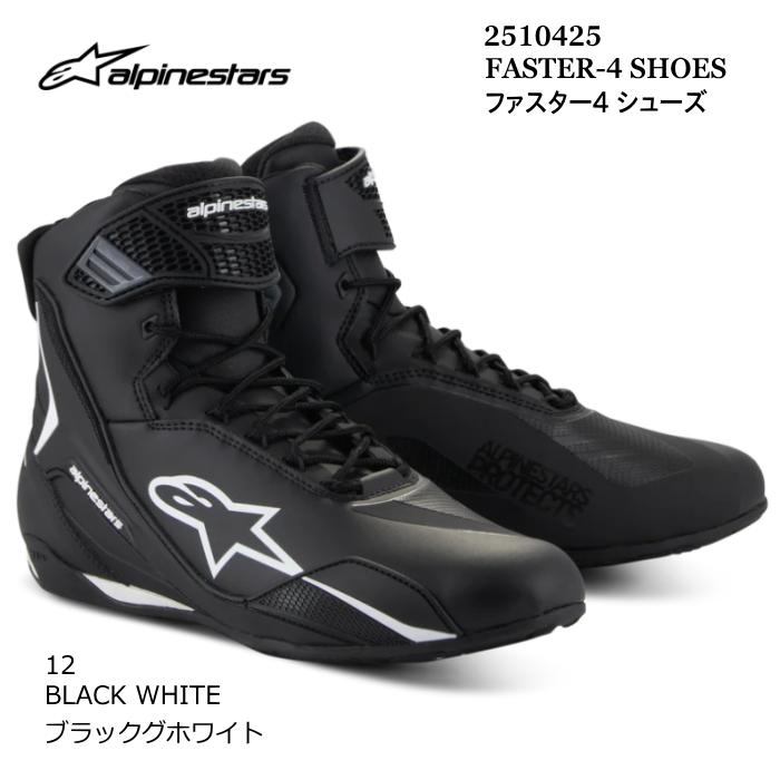極美品】Alpinestars アルパインスターズ シューズ 10 ブラック 【公式