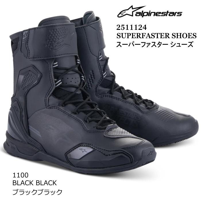 アルパインスターズ　レーシングブーツ アルパインスターズ Alpinestars 2511124 SUPERFASTER SHOES