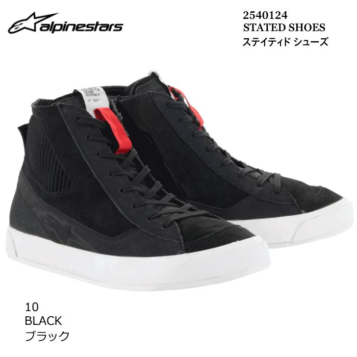 アルパインスターズ（alpinestars） Alpinestars 2540124 STATED SHOES