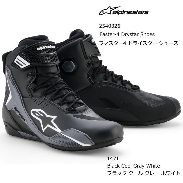 アルパインスターズ（alpinestars） Alpinestars 2540326 FASTER-4