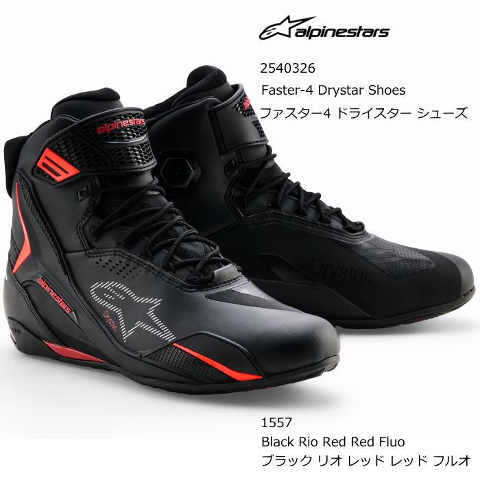 Alpinestars ブラック ハイカットシューズ　美品 アルパインスターズ（alpinestars） Alpinestars 2540326 FASTER-4