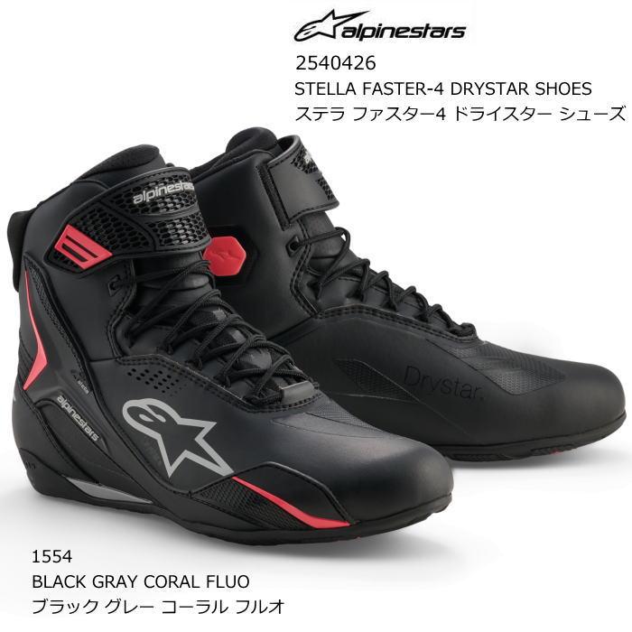 アルパインスターズ（alpinestars） Alpinestars 2540426 STELLA