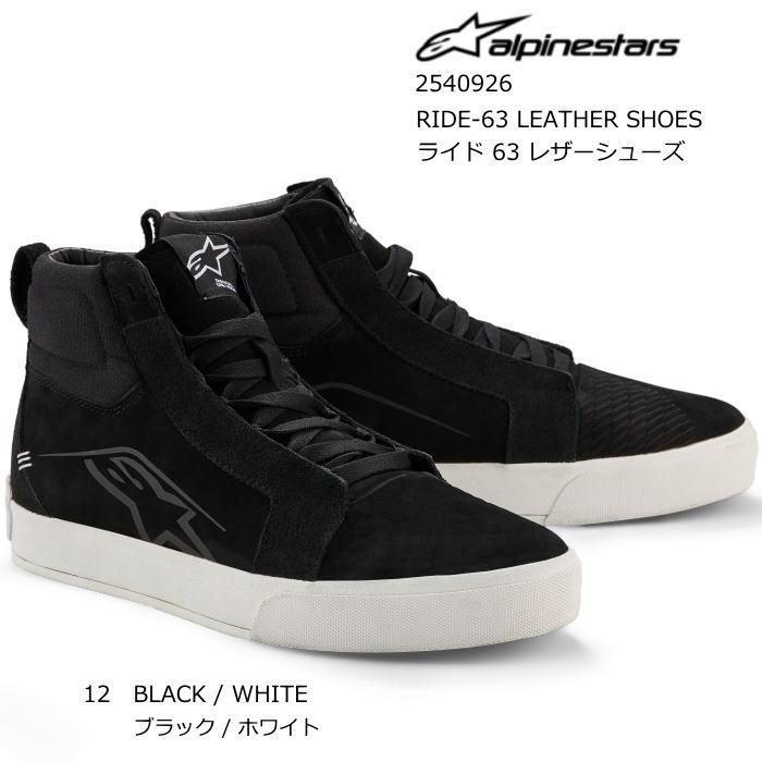 アルパインスターズ（alpinestars） Alpinestars 2540926 RIDE-63