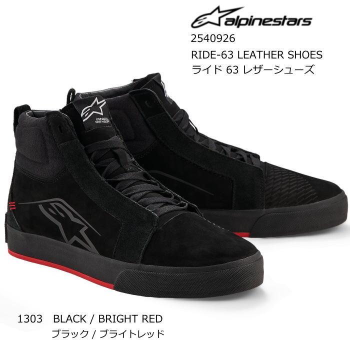 アルパインスターズ（alpinestars） Alpinestars 2540926 RIDE-63