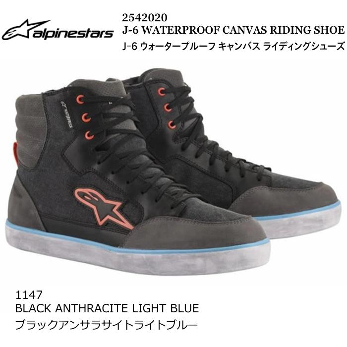 アルパインスターズ（alpinestars） 処分特価 Alpinestars 2542020 J-6