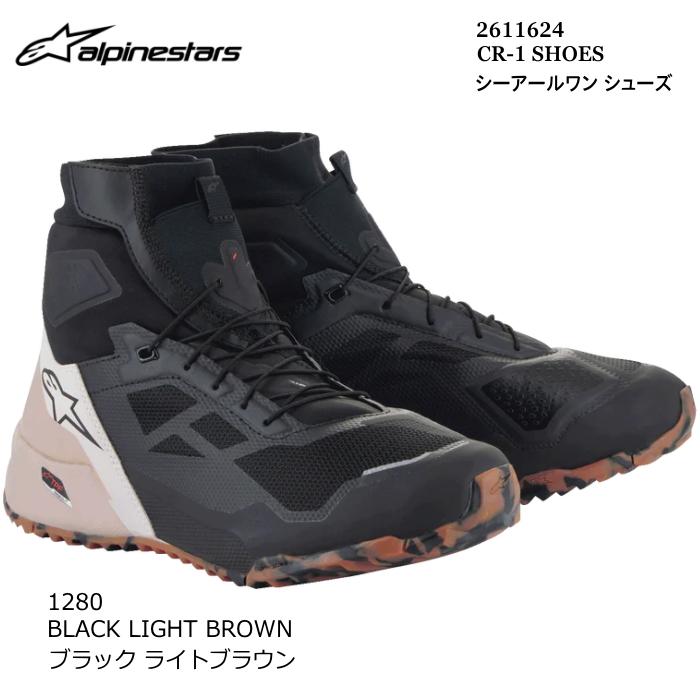 アルパインスターズ（alpinestars） Alpinestars 2611624 CR-1 SHOES