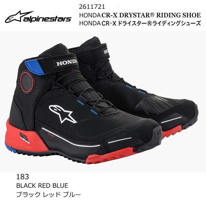 Alpinestars CR-X US7サイズ　アルパインバイクシューズ25 バイク Alpinestars CR-X US7サイズ アルパインバイクシューズ25
