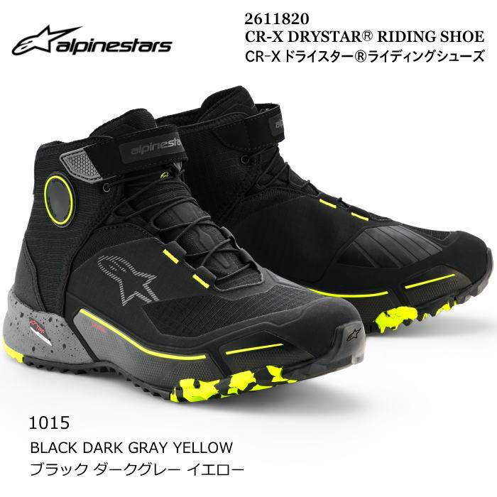 アルパインスターズ（alpinestars） Alpinestars 2611820 CR-X DRYSTAR