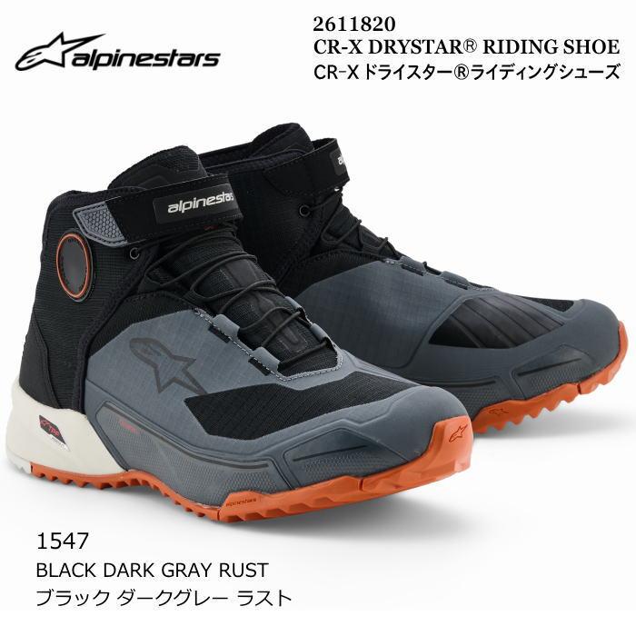 アルパインスターズ（alpinestars） Alpinestars 2611820 CR-X DRYSTAR