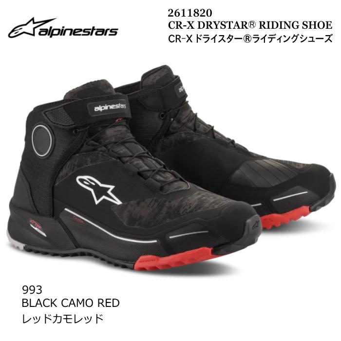 アルパインスターズ（alpinestars） Alpinestars 2611820 CR-X DRYSTAR