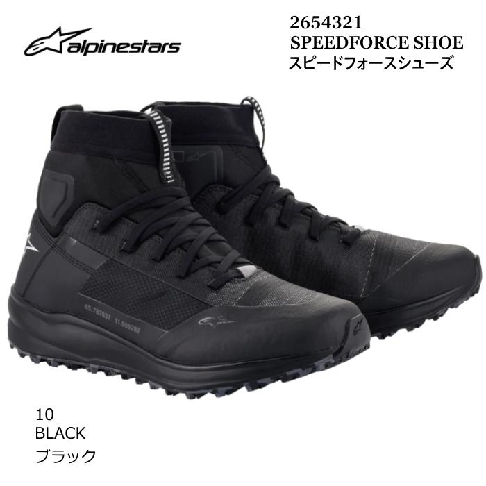 アルパインスターズ（alpinestars） 処分特価 Alpinestars 2654321