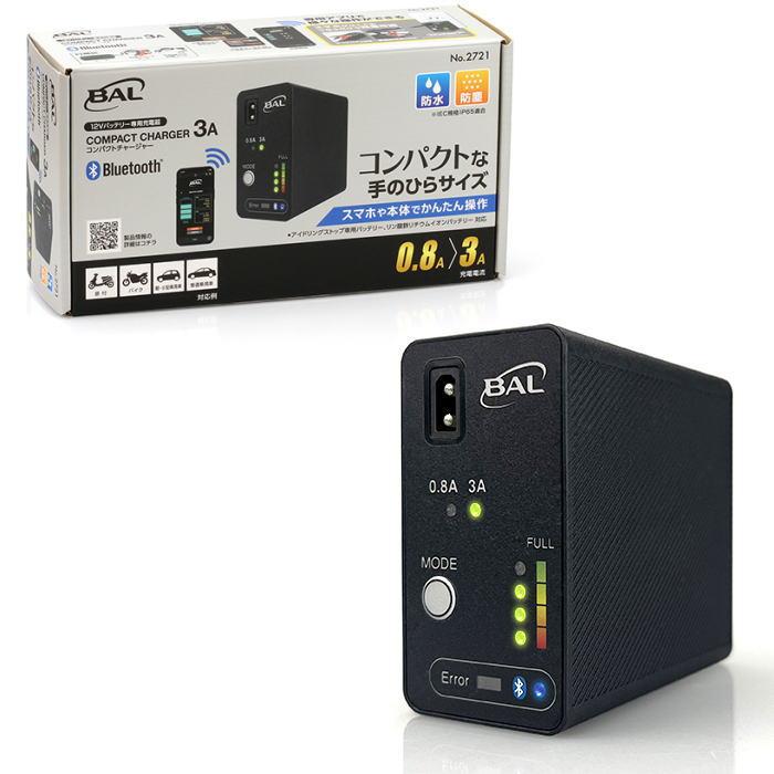 BAL（大橋産業） BAL 2721 コンパクトチャージャー 3A (12Vバッテリー