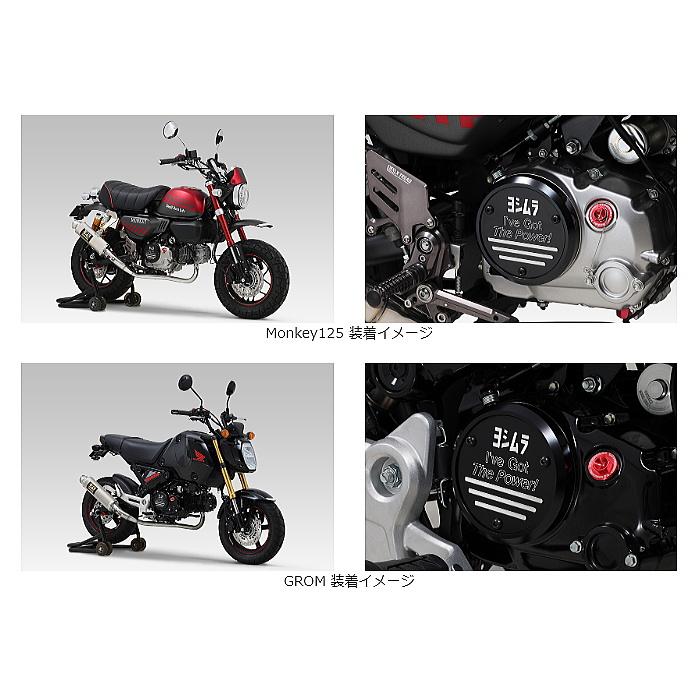 ヨシムラ 280-44F-0201 Monkey125 / GROM (21-22/23) エンジン ヨシムラ 280-44F-0201 Monkey125 / GROM (21-22/23) エンジン