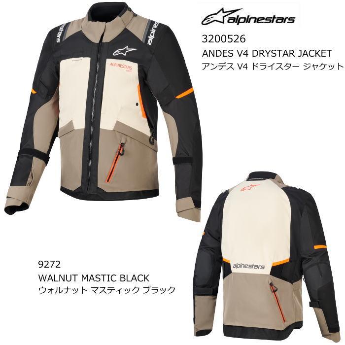 アルパインスターズ（alpinestars） Alpinestars 3200526 ANDES V4