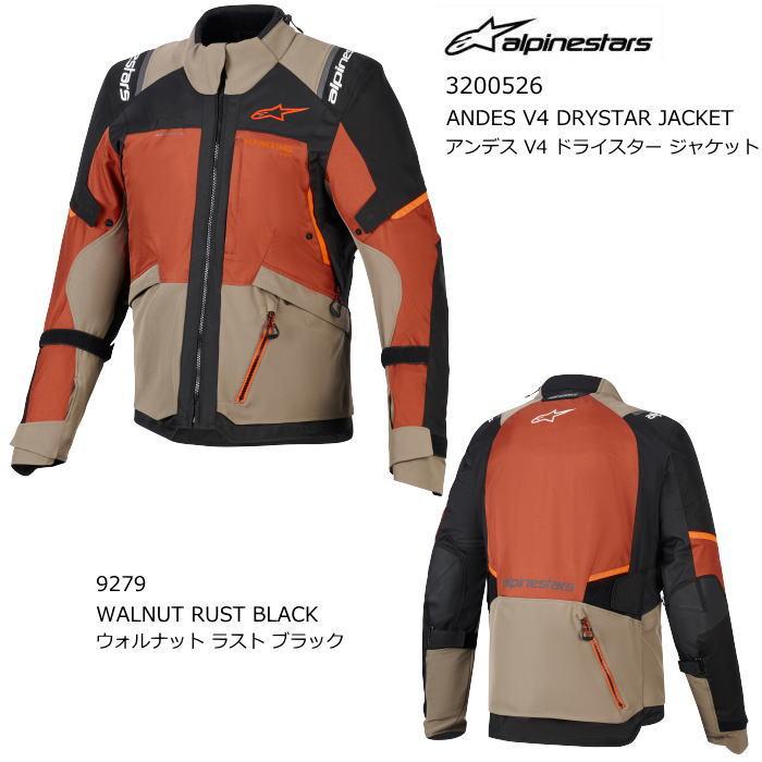 アルパインスターズ（alpinestars） Alpinestars 3200526 ANDES V4