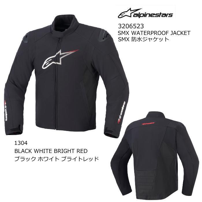 アルパインスターズ（alpinestars） 処分特価 alpinestars 3206523 SMX