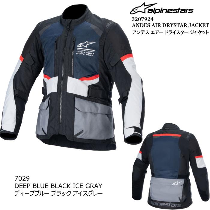 アルパインスターズ（alpinestars） Alpinestars 3207924 ANDES AIR