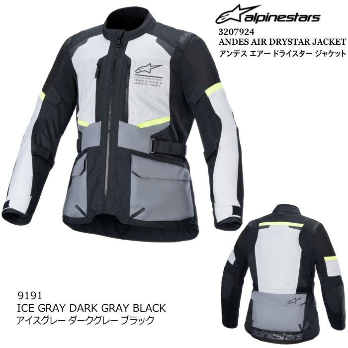 アルパインスターズ（alpinestars） Alpinestars 3207924 ANDES AIR