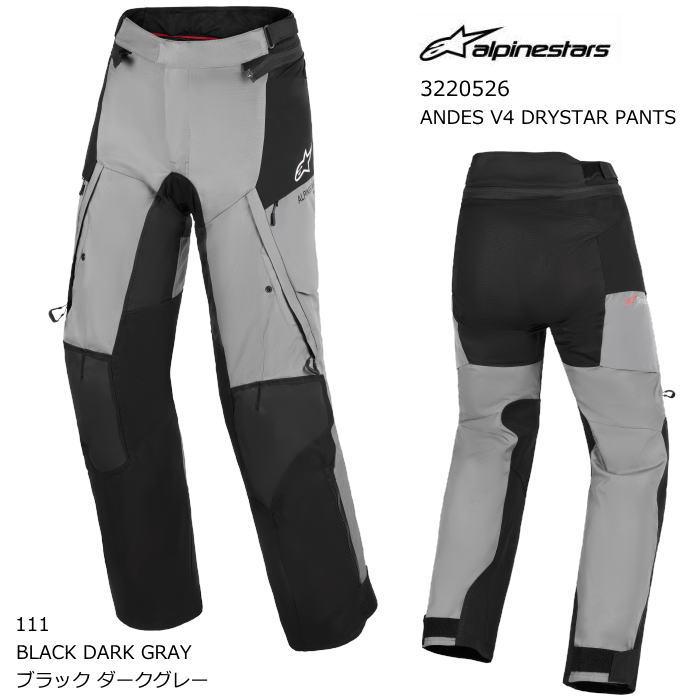 アルパインスターズ（alpinestars） Alpinestars 3220526 ANDES V4