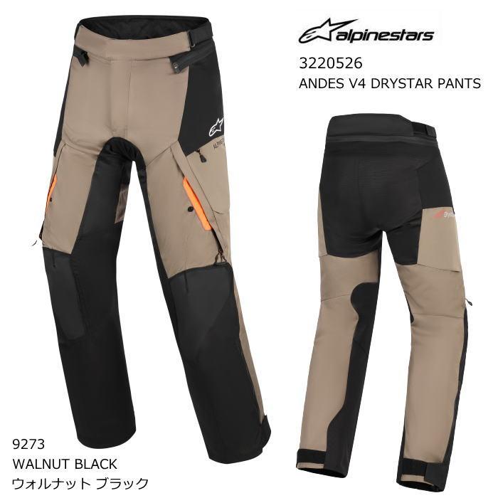 アルパインスターズ（alpinestars） Alpinestars 3220526 ANDES V4